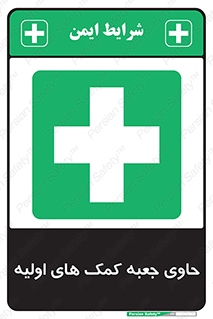 First , Aid , Kit , باکس , شامل , کیت , 