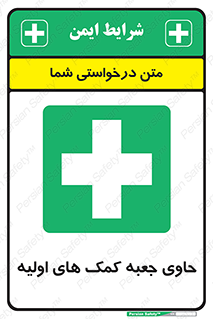 First , Aid , Kit , باکس , شامل , کیت , 