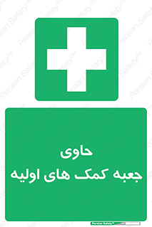 First , Aid , Kit , باکس , شامل , کیت , 