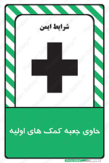 First , Aid , Kit , باکس , شامل , کیت , 