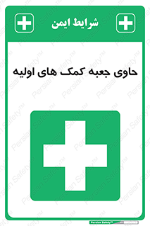 First , Aid , Kit , باکس , شامل , کیت , 