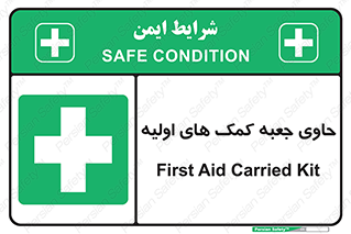 First , Aid , Kit , باکس , شامل , کیت , 