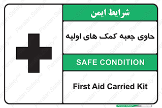 First , Aid , Kit , باکس , شامل , کیت , 