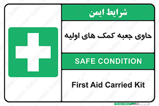 First , Aid , Kit , باکس , شامل , کیت , 