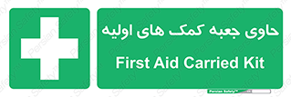 First , Aid , Kit , باکس , شامل , کیت , 