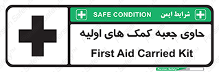 First , Aid , Kit , باکس , شامل , کیت , 
