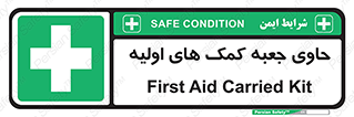 First , Aid , Kit , باکس , شامل , کیت , 