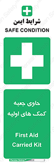 First , Aid , Kit , باکس , شامل , کیت , 