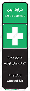 First , Aid , Kit , باکس , شامل , کیت , 