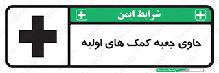 First , Aid , Kit , باکس , شامل , کیت , 