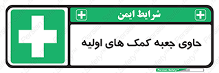 First , Aid , Kit , باکس , شامل , کیت , 