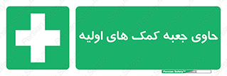 First , Aid , Kit , باکس , شامل , کیت , 