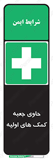 First , Aid , Kit , باکس , شامل , کیت , 
