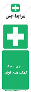 First , Aid , Kit , باکس , شامل , کیت , 