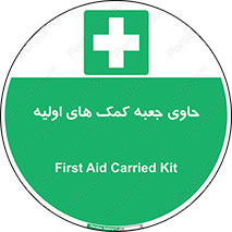 First , Aid , Kit , باکس , شامل , کیت , 
