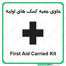 تابلوی ایمنی حاوی جعبه کمک های اولیه – طرح 10828