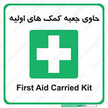 First , Aid , Kit , باکس , شامل , کیت , 