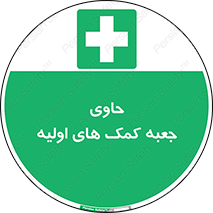 First , Aid , Kit , باکس , شامل , کیت , 