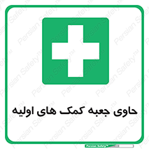 First , Aid , Kit , باکس , شامل , کیت , 