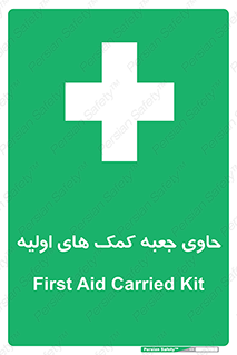 First , Aid , Kit , باکس , شامل , کیت , 