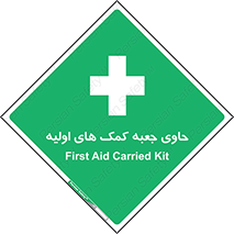 First , Aid , Kit , باکس , شامل , کیت , 
