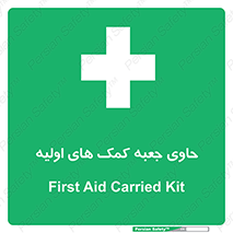 First , Aid , Kit , باکس , شامل , کیت , 
