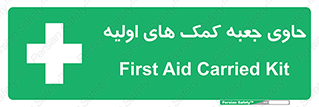 First , Aid , Kit , باکس , شامل , کیت , 
