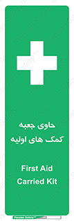 First , Aid , Kit , باکس , شامل , کیت , 