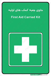 First , Aid , Kit , باکس , شامل , کیت , 
