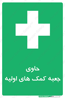 First , Aid , Kit , باکس , شامل , کیت , 