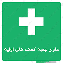 First , Aid , Kit , باکس , شامل , کیت , 