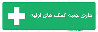 First , Aid , Kit , باکس , شامل , کیت , 