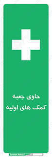 First , Aid , Kit , باکس , شامل , کیت , 