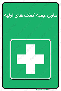 First , Aid , Kit , باکس , شامل , کیت , 