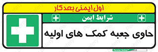 First , Aid , Kit , باکس , شامل , کیت , 