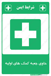 First , Aid , Kit , باکس , شامل , کیت , 