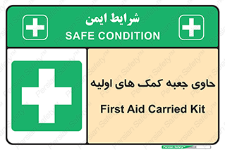 First , Aid , Kit , باکس , شامل , کیت , 