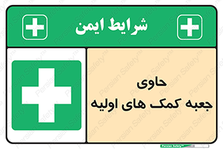First , Aid , Kit , باکس , شامل , کیت , 