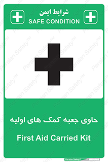 First , Aid , Kit , باکس , شامل , کیت , 