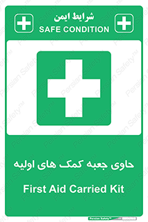 First , Aid , Kit , باکس , شامل , کیت , 