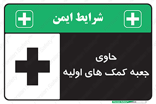 First , Aid , Kit , باکس , شامل , کیت , 