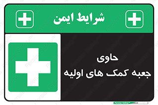 First , Aid , Kit , باکس , شامل , کیت , 