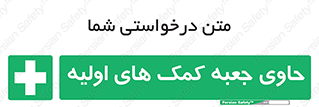 First , Aid , Kit , باکس , شامل , کیت , 