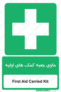 First , Aid , Kit , باکس , شامل , کیت , 