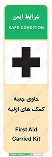 Safety sign: First Aid Carried Kit – design 10828