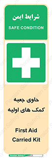 First , Aid , Kit , باکس , شامل , کیت , 