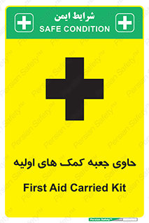 Safety sign: First Aid Carried Kit – design 10828
