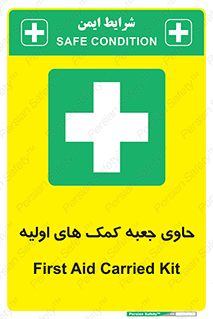 First , Aid , Kit , باکس , شامل , کیت , 