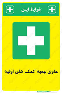 First , Aid , Kit , باکس , شامل , کیت , 