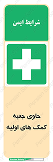 First , Aid , Kit , باکس , شامل , کیت , 
